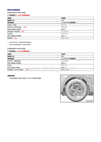 2019速腾NF维修手册-44 轮胎与定位