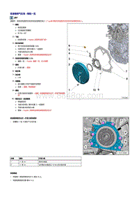 2019探岳GTE维修手册-1.4升混动-13 曲柄连杆机构