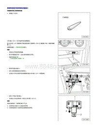 2019探歌T-ROC维修手册-外部多媒体设备接口