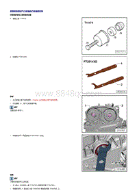 2019探岳GTE维修手册-1.4升混动-15 气缸盖和气门机构