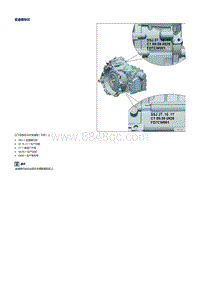 2019探歌T-ROC维修手册-变速箱0CW-标识