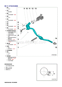 2019探歌T-ROC维修手册-CSS CST DJN-尾气催化净化器装置