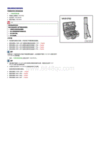 2019探岳GTE维修手册-蓄电池模块充电和放电