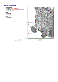 2019探岳GTE维修手册-1.4升混动-17 发动机润滑