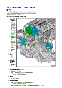 2019新一代CC Fasback-前部暖风和空调装置