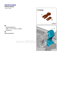 2019探歌T-ROC维修手册-68 内部装备