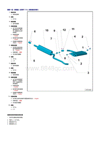 2019探歌T-ROC维修手册-CSS CST DJN-排气管消音器