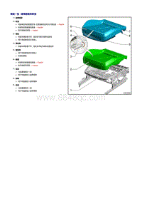 2019探歌T-ROC维修手册-74 座套和座垫