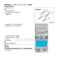 2019探岳GTE维修手册-收音机