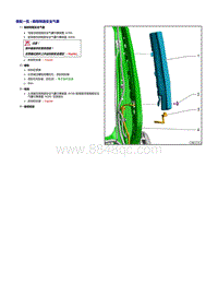 2019探歌T-ROC维修手册-69 乘员保护