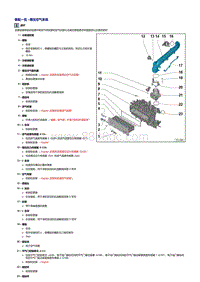 2019探岳GTE维修手册-1.4升混动-21 废气涡轮增压器