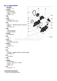 2019探歌T-ROC维修手册-CSS CST DJN-冷却液泵 冷却液调节装置