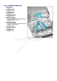 2020高尔夫纯电维修手册-空气导管