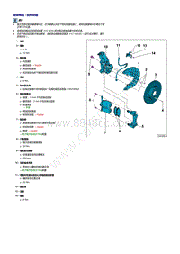 2020高尔夫纯电维修手册-前制动器
