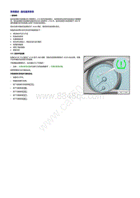 2020高尔夫纯电维修手册-胎压监测系统