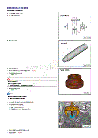 2020高尔夫纯电维修手册-变速箱壳体 离合器壳体