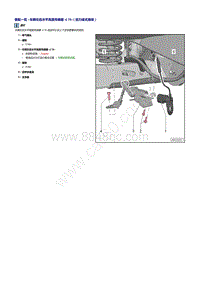 2020高尔夫纯电维修手册-车辆左后水平高度传感器