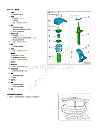 2020高尔夫纯电维修手册-减震器