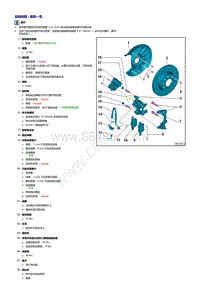 2020高尔夫纯电维修手册-后制动器