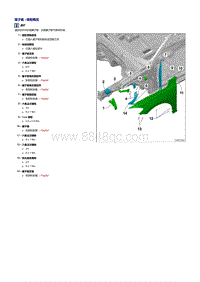 2020电动宝来维修手册-50 车身前部-合并