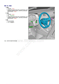 2020高尔夫纯电维修手册-方向盘