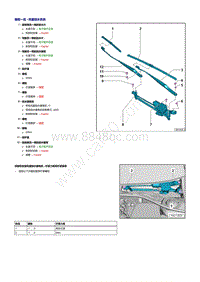 2020高尔夫纯电维修手册-风窗刮水系统