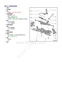 2020高尔夫纯电维修手册-电控机械式转向器