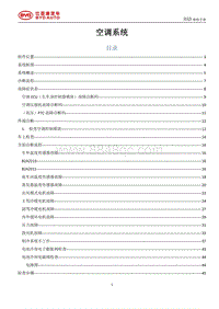 2023秦PLUS DM-i-高压-HA2HEF空调系统 维修手册