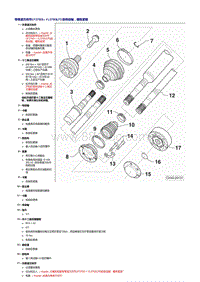 2020电动宝来维修手册-40 前车轮悬架-合并