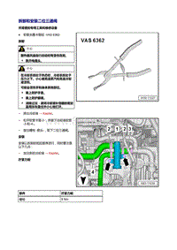 2020电动宝来维修手册-93 高压冷却系统-合并