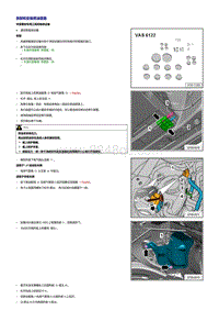 2020大众探影维修手册-20 供油油门和操纵机构