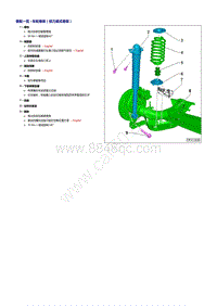 2020高尔夫纯电维修手册-车轮悬架（扭力梁式悬架）