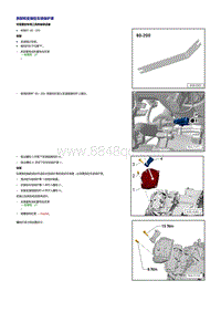 2020新迈腾维修手册-变速器0CW-35 机械式变速箱-轴