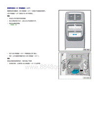 2020电动宝来维修手册-外部多媒体设备接口