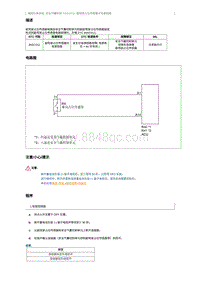 2016奔腾B30维修说明-B00C012