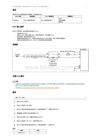 2018奔腾B30EV故障码维修说明-P0A8D16