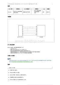 2016奔腾B30维修说明-P012129