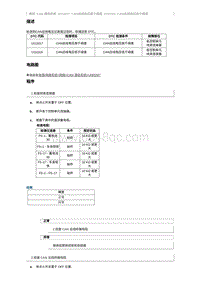 2016奔腾B30维修说明-U111116