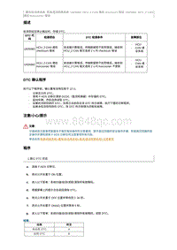 2018奔腾B30EV故障码维修说明-U029382