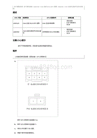 2018奔腾B30EV故障码维修说明-U000200