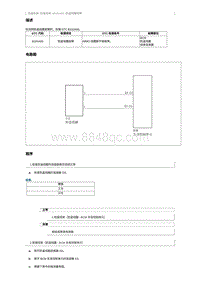 2018奔腾B30EV故障码维修说明-B101A00