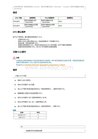 2018奔腾B30EV故障码维修说明-P0A1BF5