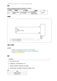 2018奔腾B30EV故障码维修说明-B00C012