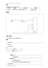 2018奔腾B30EV故障码维修说明-B100100