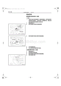 2013奔腾B50维修手册-燃油系统