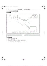 2013奔腾B50维修手册-自动变速器机械换挡装置