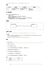 2018奔腾B30EV故障码维修说明-P0A2A13