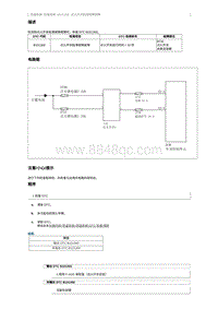 2018奔腾B30EV故障码维修说明-B101300