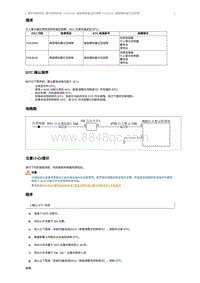 2018奔腾B30EV故障码维修说明-P1E2D00