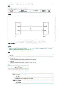 2016奔腾B30维修说明-P070000